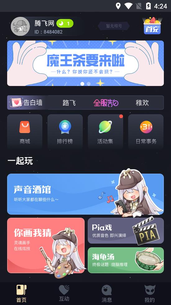 幻想大侦探app安卓版