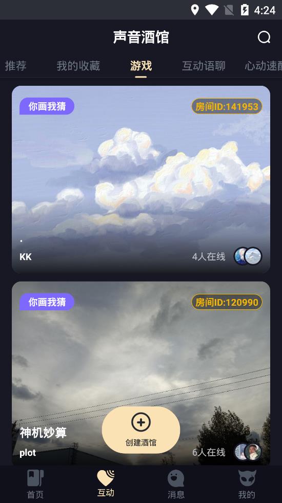 幻想大侦探app安卓版