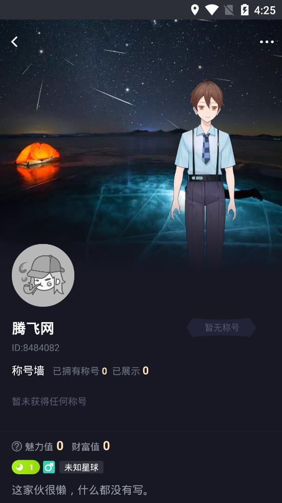 幻想大侦探app安卓版