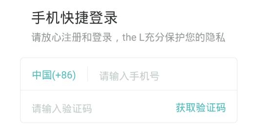 the L交友最新版
