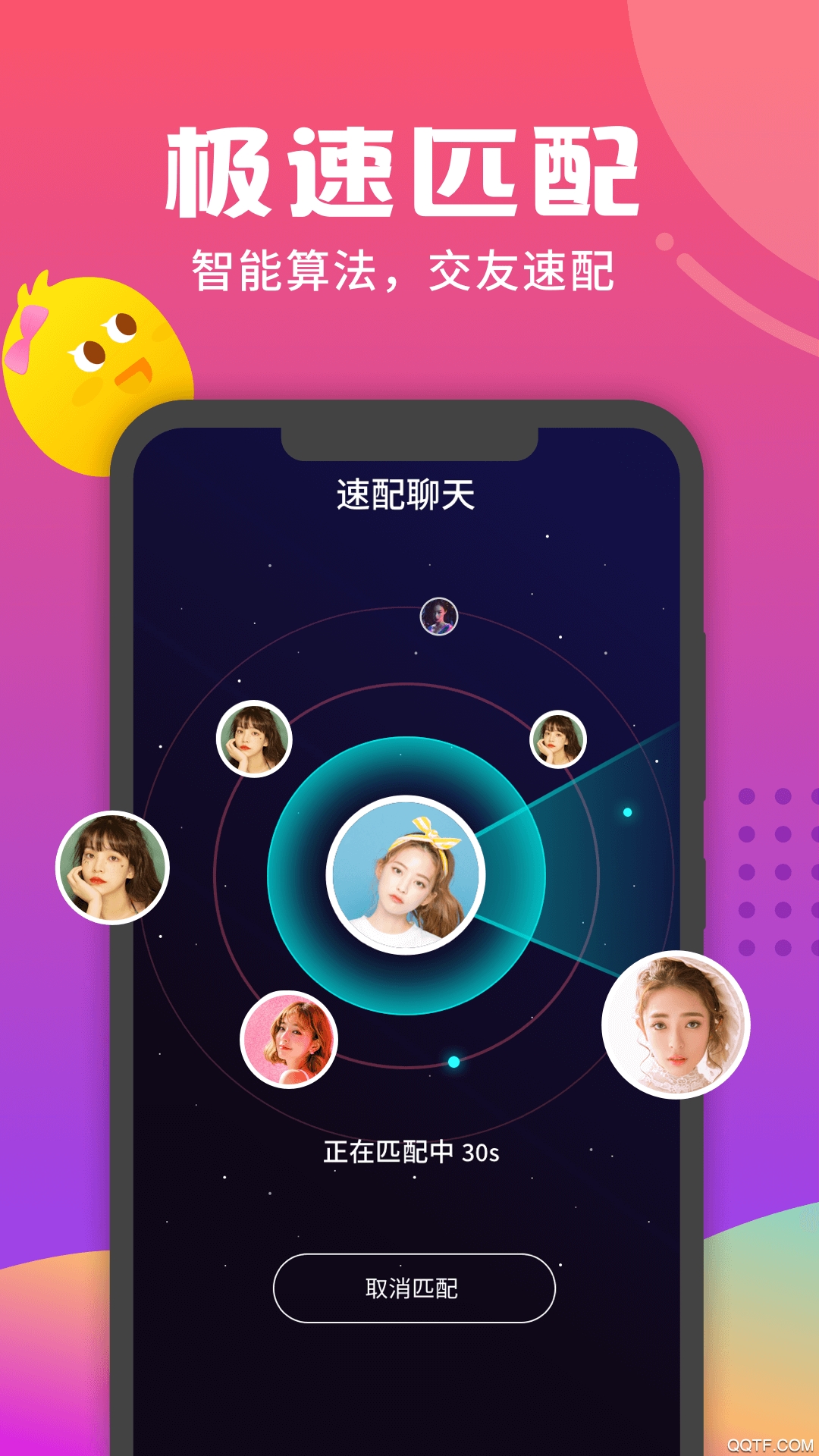 音柚漂流瓶社交软件最新版