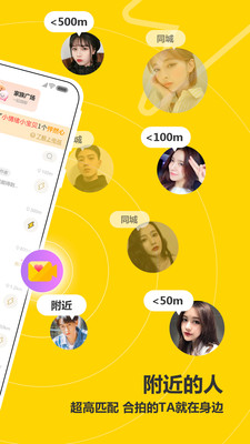 处电交友app最新版