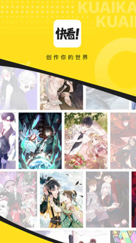 快看漫画官网在线看app