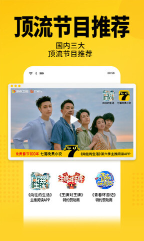 七猫小说免费阅读官网app