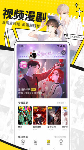 快看漫画官网在线看app