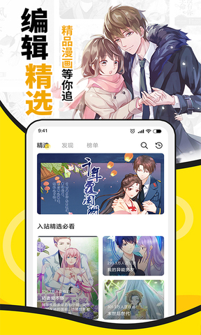 酷爱漫画网