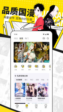 快看漫画官网在线看app