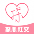 探心社交1.0