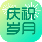 庆祝岁月4.2.5