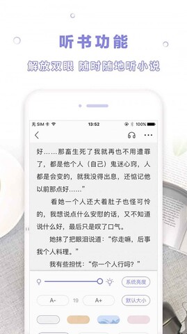 天空阅读器app