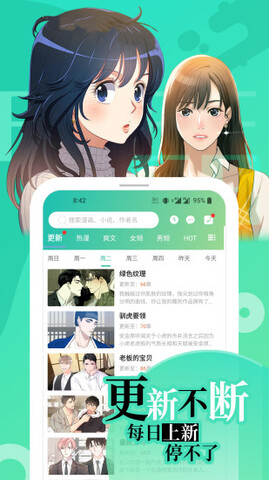 画涯漫画免费官网app