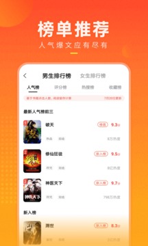 快看小说免费阅读小说app