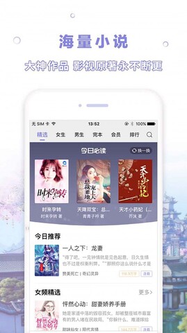 天空阅读器app