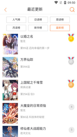 奇漫屋漫画下拉式奇漫屋漫画免费app