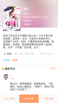 downbook当书网