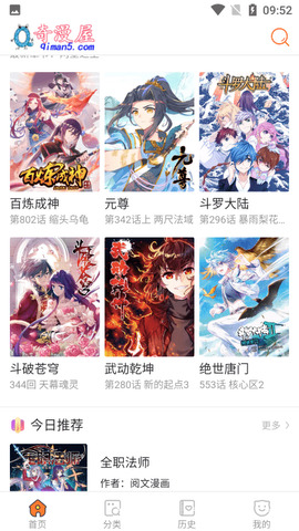 奇漫屋漫画下拉式奇漫屋漫画免费app