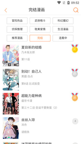 奇漫屋漫画官方免费漫画下拉式