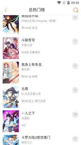 奇漫屋官方-免费漫画下拉式在线看六漫