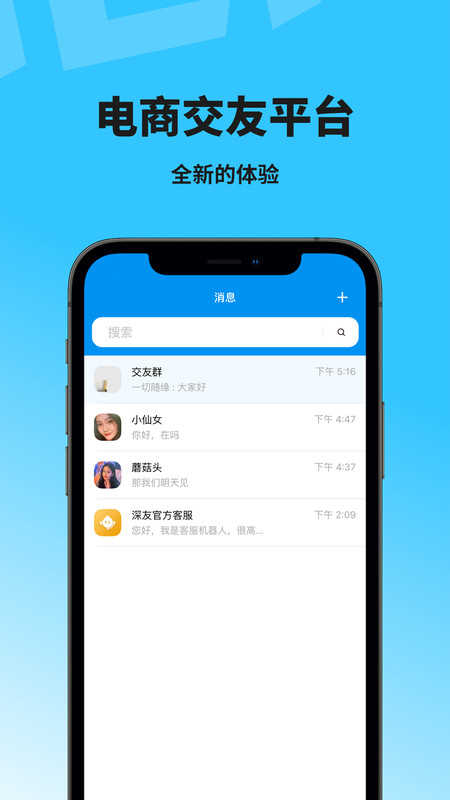 深友1.1.0