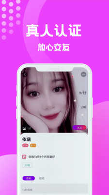 缘梦交友1.6