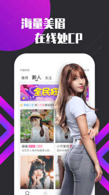 密聊交友1.2.0