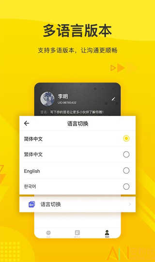 火信APP4.0.1