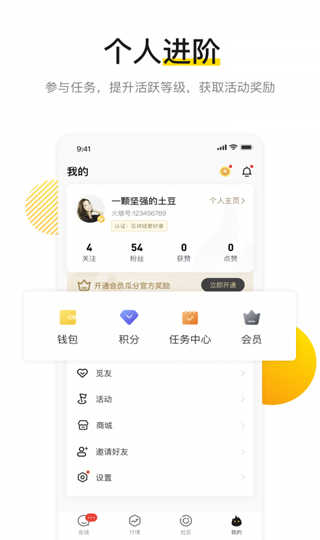火信APP4.0.1