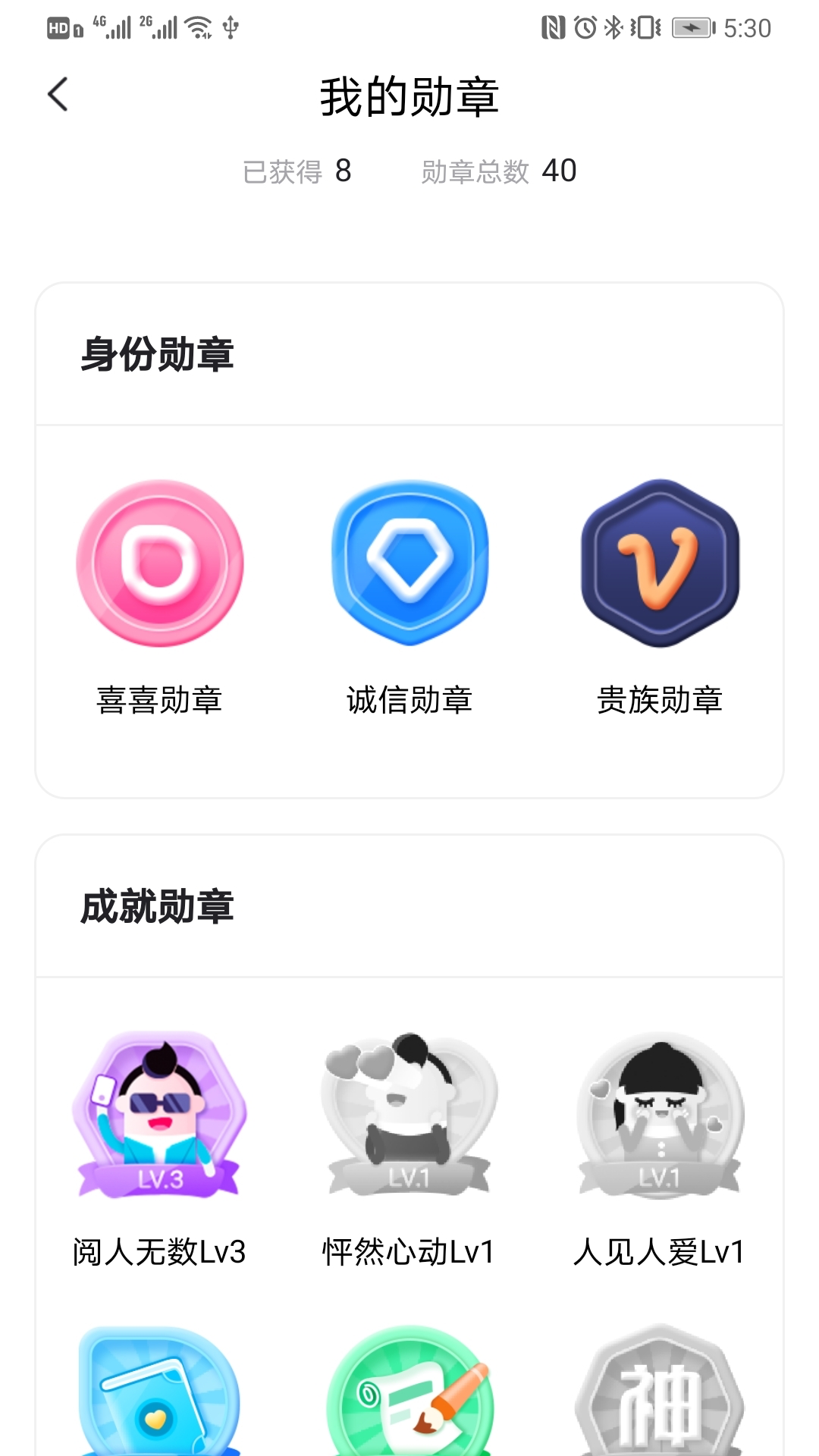 喜喜交友1.0.0