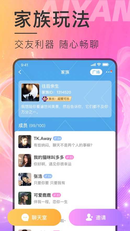 秘恋社交1.0.3