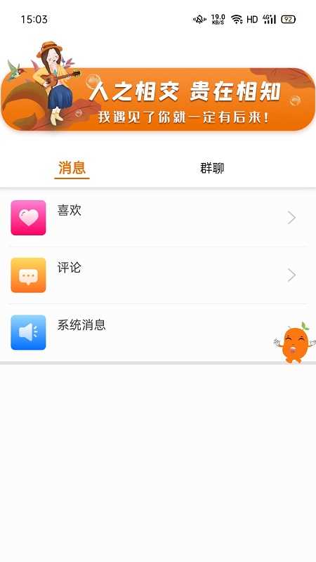 肆块伍相亲平台1.0