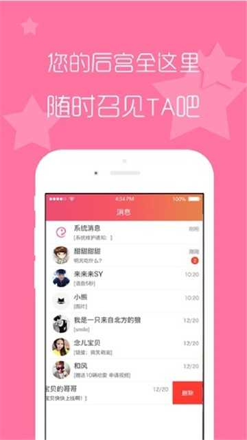 野花社区2.0.8