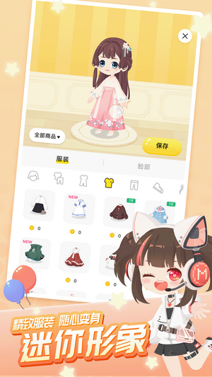 迷你派对app