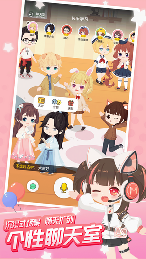 迷你派对app