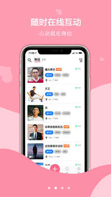 探心社交1.0