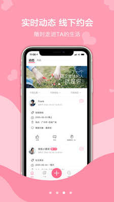 探心社交1.0