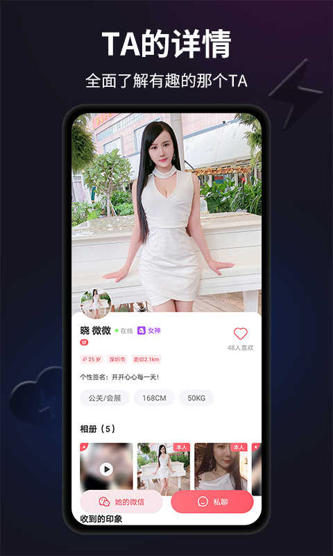 闪月交友1.4