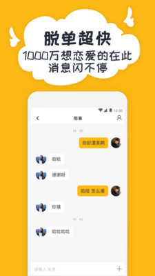 右翻交友2.4