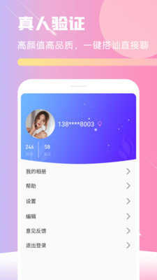 甜味交友最新版