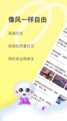 丁丁交友1.0.3
