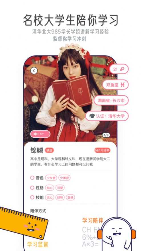 甜蜜陪伴2.4