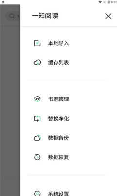 一知阅读免费版