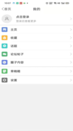 烧友之家2.0