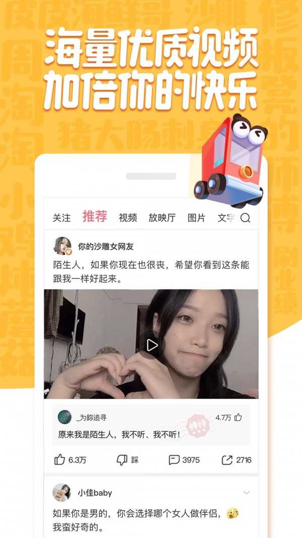皮皮虾社区app