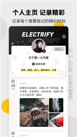 过电最新版