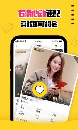 他趣appV7.3.7.6