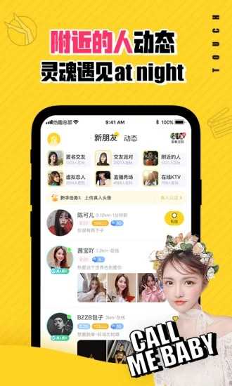 他趣appV7.3.7.6