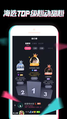 小心动交友