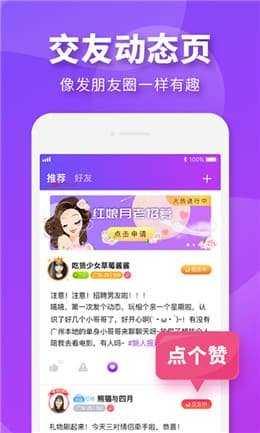 相个亲婚恋3.2