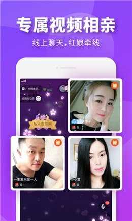 相个亲婚恋3.2