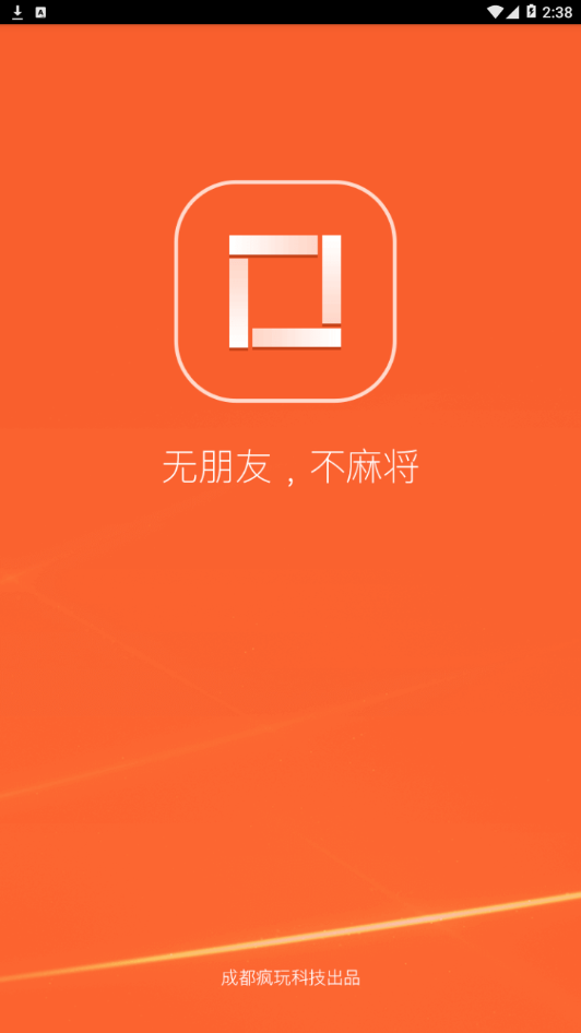 麻友社